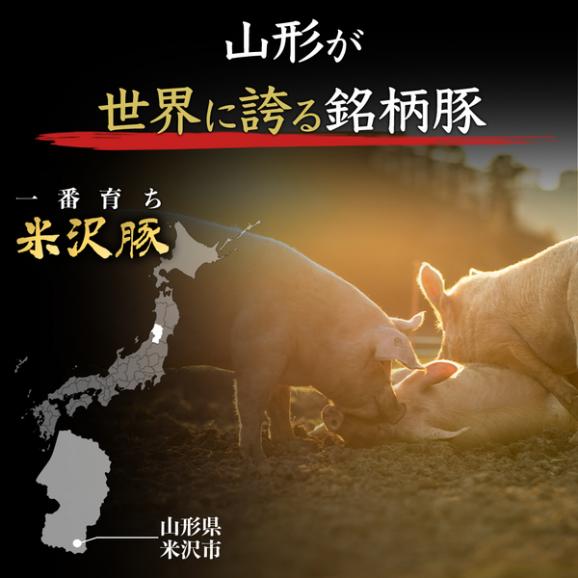 【送料無料】米沢豚一番育ち　厳選ロース焼肉用02