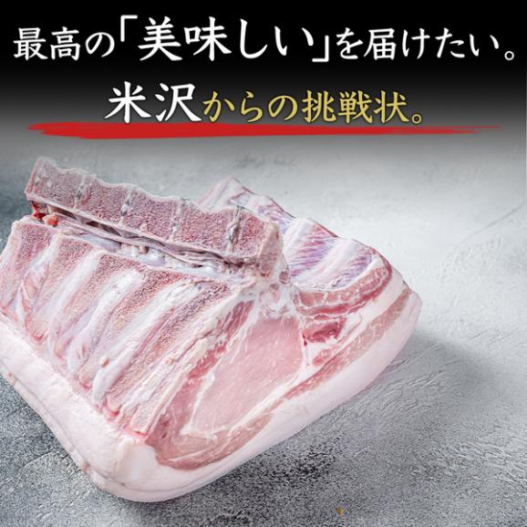 【送料無料】米沢豚一番育ち　厳選ロース焼肉用04