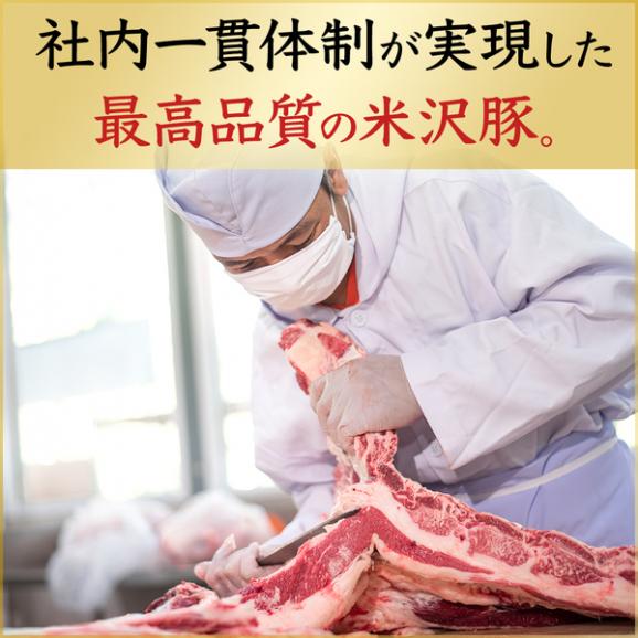 【送料無料】米沢豚一番育ち　厳選ロース生姜焼き用03