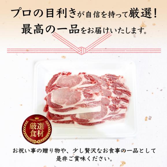 【送料無料】米沢豚一番育ち　厳選ロース生姜焼き用06