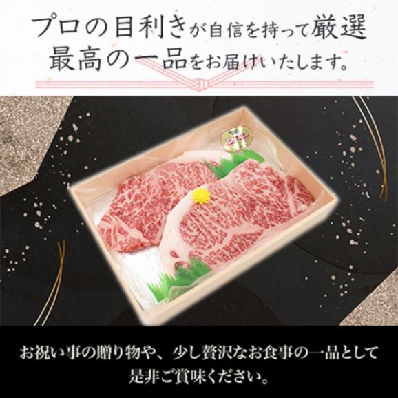 【送料無料】近江牛 特選サーロインステーキ 2枚（1枚あたり200g）06