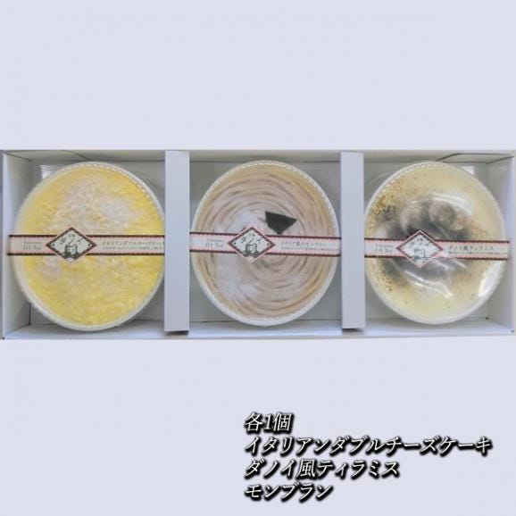 【送料無料】高輪「ダノイ」レストランのケーキセットA03