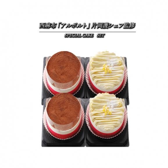 【送料無料】西麻布「アルポルト」ケーキ詰合せA02