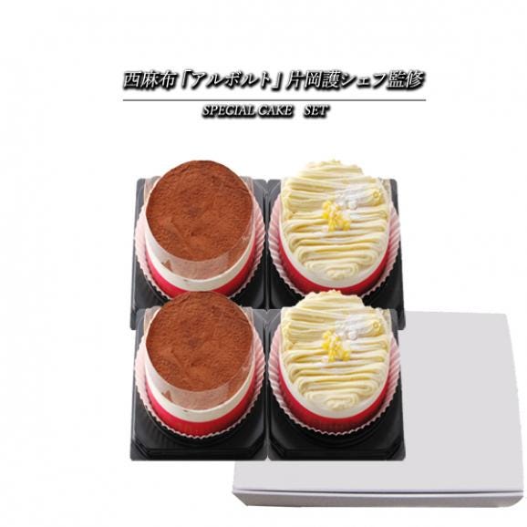 【送料無料】西麻布西麻布「アルポルト」ケーキ詰合せB02