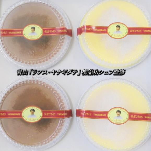 【送料無料】青山｢ランス」レストランのケーキセットA03
