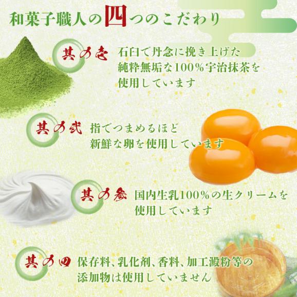 送料無料！原料、製法にこだわる和菓子職人が作った、絶品の抹茶アイスケーキです！03