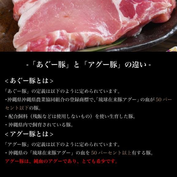 【送料無料】幻の豚 金アグー豚 沖縄でしか生産されていない貴重な豚肉のセット 約2人前05