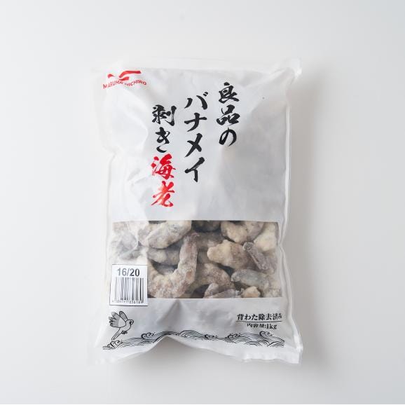 【送料無料】むき海老 生 1kg バナメイエビ 大容量 海老 えび パスタ 料理02