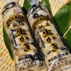 「奥松島」極上むき身旨牡蠣 500g ×２本セット