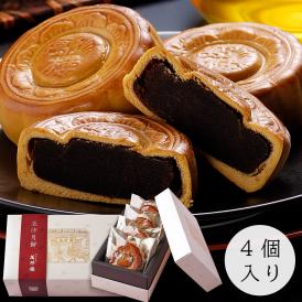 北海道産あずきをじっくり煮込んだ黒あんを黒蜜を使った自家製の皮で包んだ定番の月餅です。