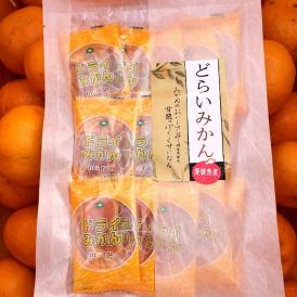 愛媛県産ドライみかん（個包装１４袋入り）