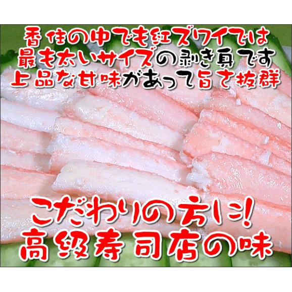 兵庫県香住産　紅ずわいがに（ズワイガニ）きれいな剥き身500ｇ(漁況：シケ等により2-4営業日お待ち頂く場合がございます)【ムキ身　むき身　カニ】＊単品の場合は冷蔵便です02