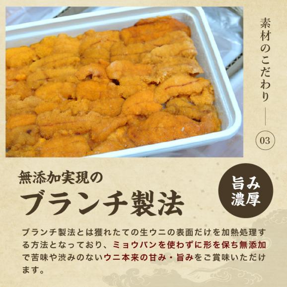 チリ産最上級Aグレード厳選！ミョウバン不使用 無添加 生うに 100g [ブランチング処理]【雲丹/生ウニ/うに/寿司/海鮮丼/送料無料/ますよね】05