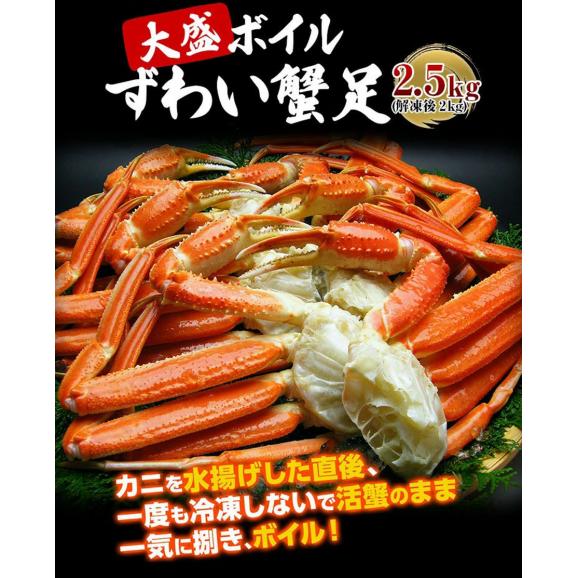 【スーパーセール】 ☆∀☆さま専用【ボイルズワイ蟹(5肩)】冷凍2kg前後 硬く 即日 魚介類(加工食品)