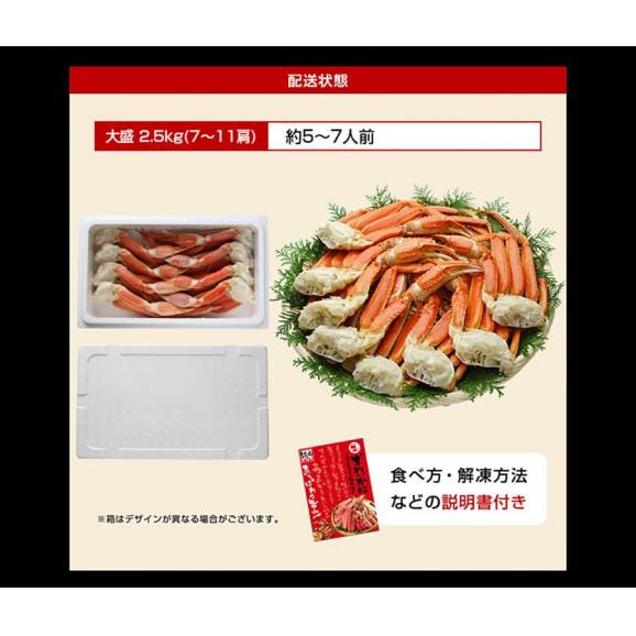 ボイル ずわい蟹 足 約2.5kg[解凍後約2kg]約5-7人前【送料無料/蟹/カニ/ズワイカニ/ずわいかに/ずわいがに/ズワイ蟹/蟹足/お中元/ギフト/ますよね】06