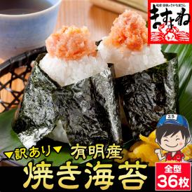上級焼き海苔の生産過程の際に少し穴・カケがある訳あり品をお得パックでお届けします。