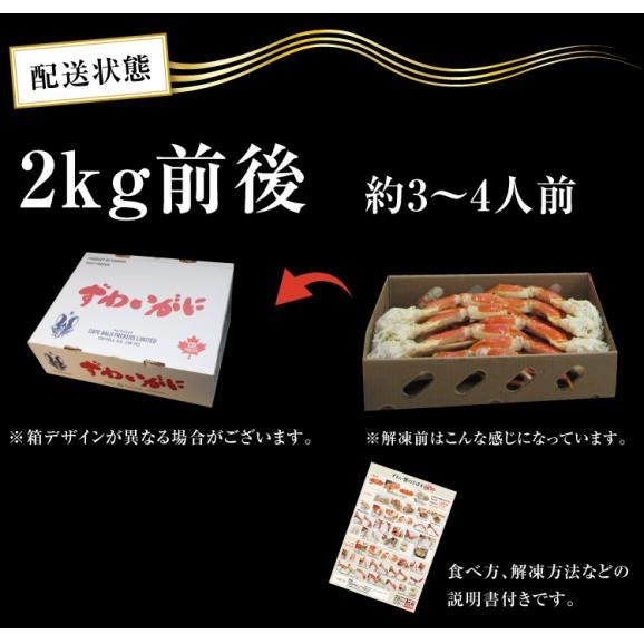 ボイル ズワイガニ 足 2kg前後(3-4人前)【送料無料/蟹/カニ/ズワイカニ/ずわいがに/ずわいかに/ずわい蟹/ズワイ蟹/カニアシ/蟹足/ますよね】05