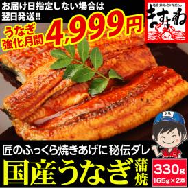 国産うなぎを厳しく厳選！ 素焼き・蒸し・蒲焼の3段焼き上げ！