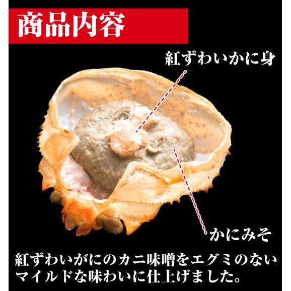 高級珍味カニ味噌甲羅盛り×６個入り！お酒のおつまみ.ビールのおつまみに【家飲み/かに/蟹みそ/蟹味噌/カニ/かに味噌/甲羅/父の日/お中元/お歳暮/ギフト/送料無料/ますよね】02