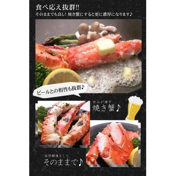 【メガ盛り】極上特大 タラバ蟹 ボイル 1.6kg(800g前後×2セット)【送料無料/タラバ/たらば/たらば蟹/タラバ蟹/タラバガニ/蟹/かに/カニ/ますよね】05