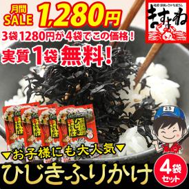 お子様にも大人気の栄養豊富なひじきのふりかけ!毎日のご飯にかけるだけの簡単健康法!