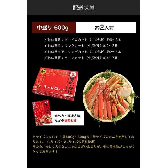 ＼お中元ギフトに／【商標登録かに伝説】生食可 元祖 カット済み 生本ずわい蟹 中盛り600g(約2人前)【かに/カニ/ズワイガニ/BBQ/蟹刺し/焼き蟹/蟹しゃぶ/お中元/ギフト/送料無料/ますよね】06