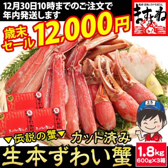 【新品未開封】生肉定食　おかわり　限定版 歳末大市セール】実質1箱無料！生食可【商標登録かに伝説】特盛り1.8
