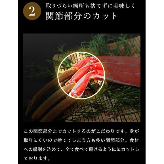 生食可【商標登録かに伝説】特盛り1.8㎏(600g×3箱)元祖 カット済み 生本ずわい蟹【送料無料/蟹/かに/カニ/ズワイガニ/かにしゃぶ/ますよね】05