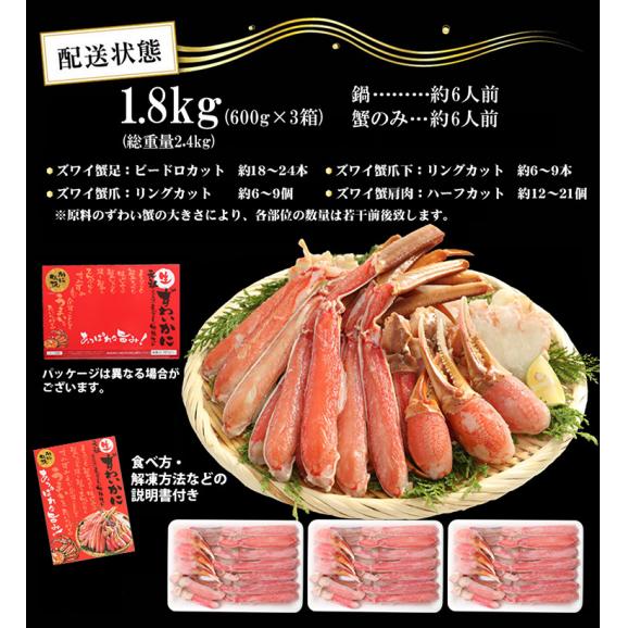 生食可【商標登録かに伝説】特盛り1.8㎏(600g×3箱)元祖 カット 生食可【商標登録かに伝説】特盛り1.8㎏(600g×3箱)元祖 カット