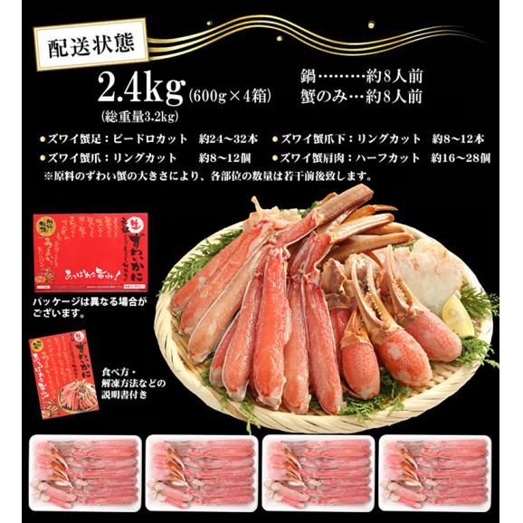 生食可【商標登録かに伝説】メガ盛り2.4㎏(600g×4箱)元祖 カット済み 生本ずわい蟹【送料無料/蟹/かに/カニ/ズワイガニ/かにしゃぶ/鍋/ますよね】06