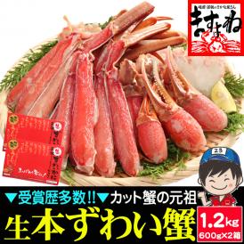 当店人気No．1「カット済みズワイかに」の大盛り版！