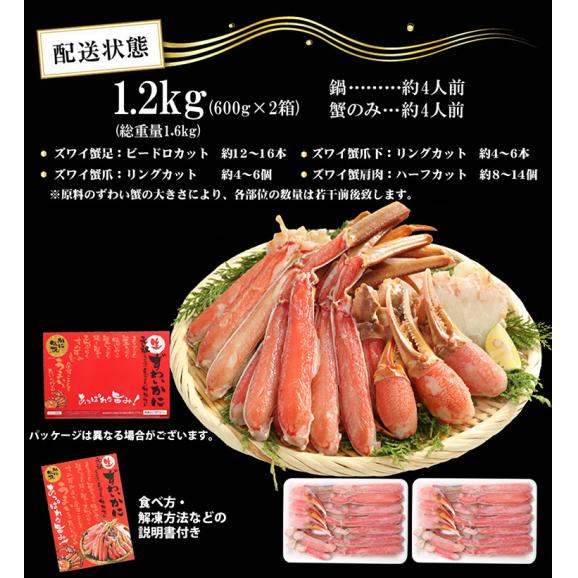 生食可【商標登録かに伝説】大盛り1.2㎏(600g×2箱)元祖 カット済み 生本ずわい蟹【送料無料/蟹/かに/カニ/ズワイガニ/かにしゃぶ/お中元/ギフト/ますよね】06