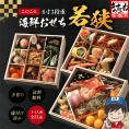 ★数量限定★2026新春 手作り 豪華和風海鮮おせち『若狭』6寸×3段重 全31品 (3～4人前) 盛付済◆贈る極上の手作り海鮮おせち◆※同梱不可【年賀/お節/送料無料/ますよね】