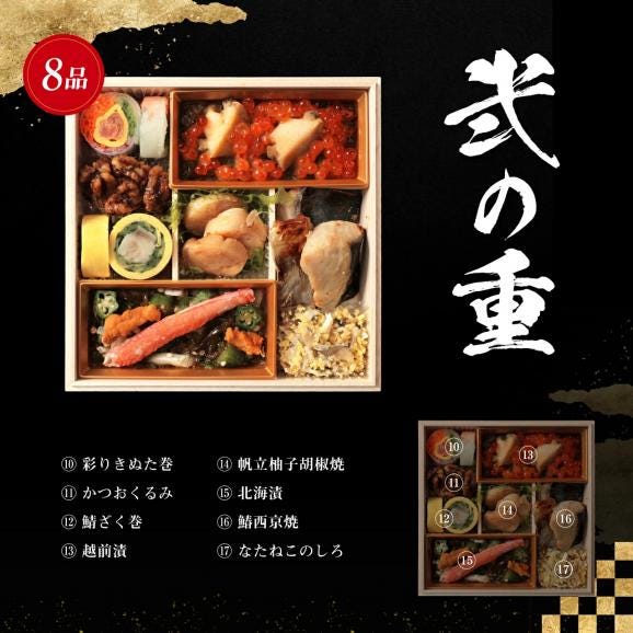 ＼フルリニューアル／★数量限定★手作り 和風海鮮おせち『若狭』 極上6寸×3段重 全31品 (3～4人前) 盛付済◆極上手作り海鮮おせち◆※同梱不可【年賀/お節/送料無料/ますよね】04
