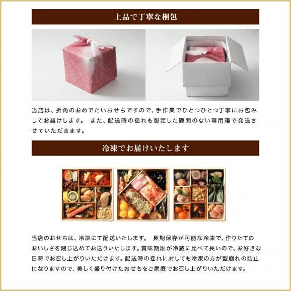 ＼フルリニューアル／★数量限定★手作り 和風海鮮おせち『若狭』 極上6寸×3段重 全31品 (3～4人前) 盛付済◆極上手作り海鮮おせち◆※同梱不可【年賀/お節/送料無料/ますよね】06