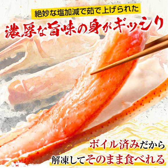 旨茹で＆殻むき簡単！特殊カット済み茹で本ズワイ蟹 中盛り600g（総重量800g)【ボイルずわい蟹/ずわいかに/ずわい蟹/ズワイガニ/お中元/ギフト/ますよね/送料無料】02
