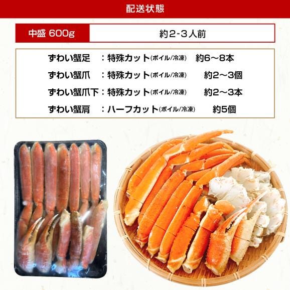 ＼母の日ギフトにおすすめ／旨茹で＆殻むき簡単！特殊カット済み茹で本ズワイ蟹 中盛り600g（総重量800g)【ボイルずわい蟹/ずわいかに/ずわい蟹/ズワイガニ/お歳暮/ギフト/ますよね/送料無料】06