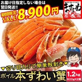 旨み＆甘み濃厚なアラスカ産/カナダ産ズワイカニを厳選！さらに特殊切り目入りで簡単殻むき♪