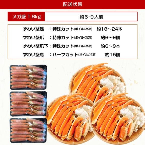 旨茹で＆殻むき簡単！特殊カット済み茹で本ズワイ蟹特盛り1.8kg(600g×3箱)（総重量2.4kg)【蟹/ずわいかに/ずわい蟹/ズワイガニ/ますよね/送料無料】06