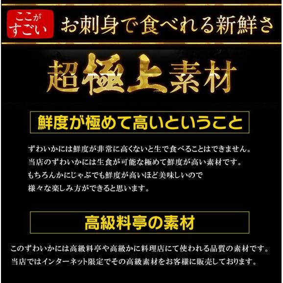 【超特大5L/生棒肉100％】お刺身OK プレミアム 生ずわい蟹 棒ポーション 900g(大サイズ:約16～22本)【ズワイカニ/蟹/焼蟹/お歳暮/ギフト/送料無料/ますよね】03