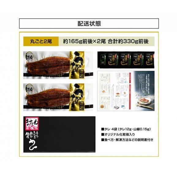《母の日セール》特大にほんうなぎ 蒲焼き 約330g(約165g&times;2尾)[台湾産] (タレ･山椒付)【鰻/ウナギ/ギフト/プレゼント/母の日/土用の丑の日/送料無料/ますよね】06