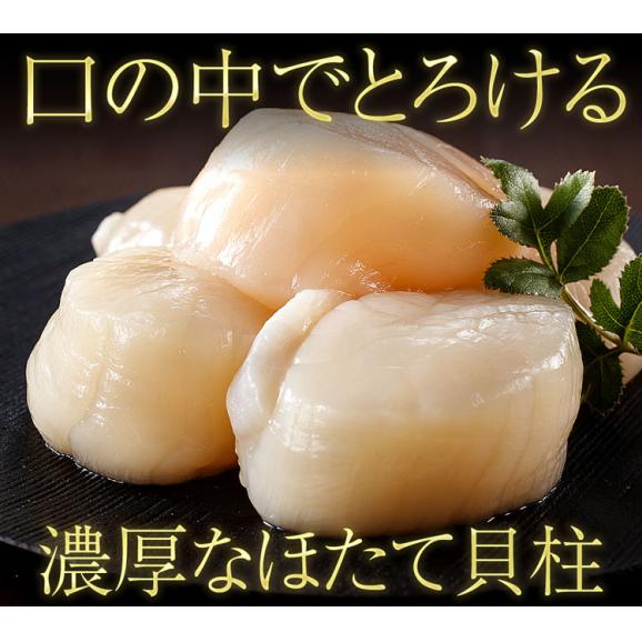 【刺身でも食べられる】生ホタテ貝柱 1kg前後 (小粒 60～90粒)【貝/刺身/帆立/ほたて/生ほたて/送料無料/ますよね】02