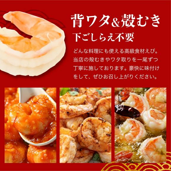 【高級ブラックタイガー使用】ぷりっぷり 特大むきえび 1kg(解凍後800g) 45-55尾入【エビ/海老/ムキエビ/剥きえび/エビマヨ/送料無料/BBQ/ギフト/父の日/お中元/ますよね】03