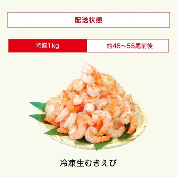 【高級ブラックタイガー使用】ぷりっぷり 特大むきえび 1kg(解凍後800g) 45-55尾入【エビ/海老/ムキエビ/剥きえび/エビマヨ/送料無料/BBQ/ギフト/父の日/お中元/ますよね】06