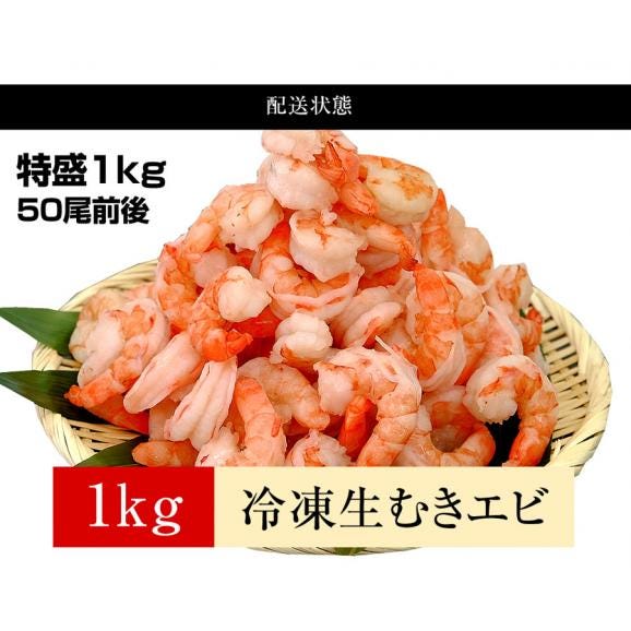 【高級ブラックタイガー使用】ぷりっぷり 特大むきえび 1kg(解凍後800g)50尾前後【エビ/海老/ブラックタイガー/ムキエビ/剥きえび/エビマヨ/BBQ/送料無料/ますよね】06