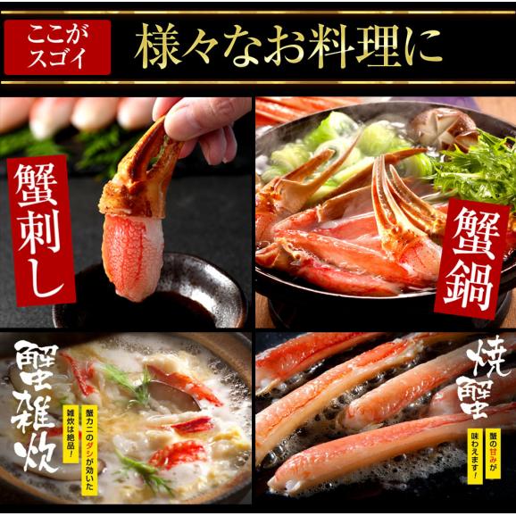 お刺身OK！特大4L生本ずわい蟹 1kg かにしゃぶセット(爪･爪下･肩肉)【かに/カニ/蟹/ずわいがに/蟹しゃぶ/お歳暮/ギフト/送料無料/ますよね】05