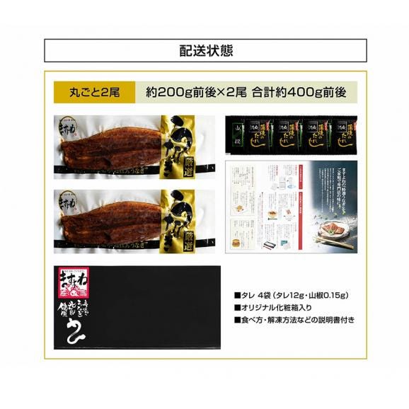 《母の日セール》にほんうなぎ 特大うなぎ蒲焼き 400g(約200g&times;2尾)[台湾産] (タレ･山椒付)【ニホンウナギ/うなぎ/鰻/ギフト/母の日/お中元/土用の丑の日/送料無料/ますよね】06