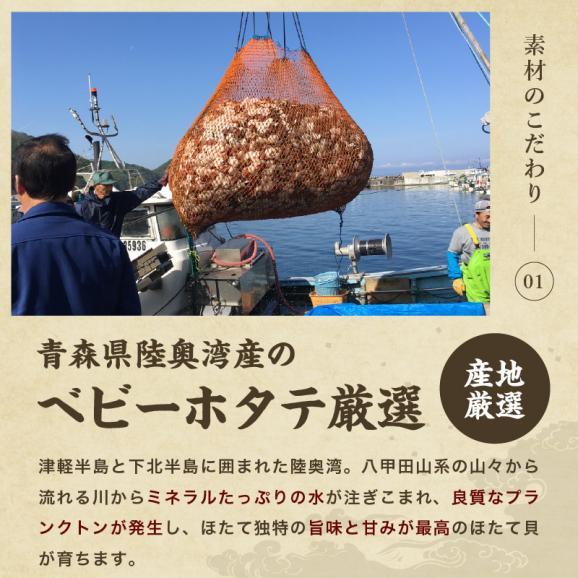 青森県 陸奥湾産 ボイル ベビーホタテ 大粒2L(解凍後生食OK) 1kg(61～80粒)【BBQ/貝/ほたて/帆立/ほたて貝/ギフト/送料無料/ますよね】02