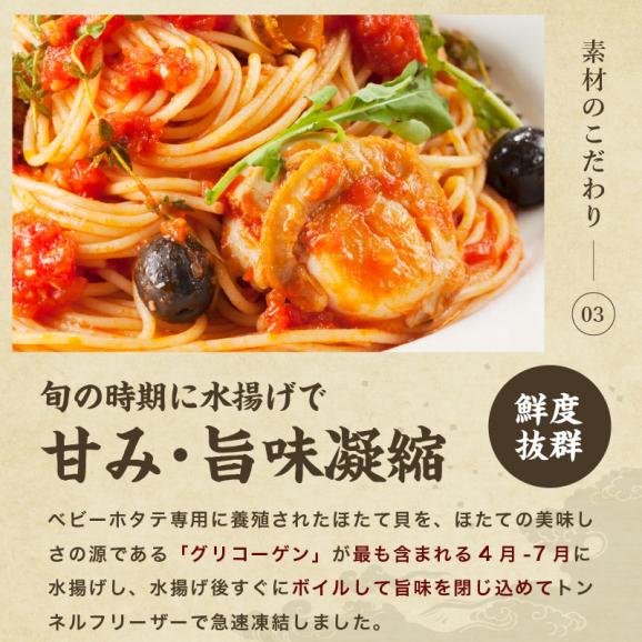 青森県 陸奥湾産 ボイル ベビーホタテ 大粒2L(解凍後生食OK) 1kg(61～80粒)【BBQ/貝/ほたて/帆立/ほたて貝/ギフト/送料無料/ますよね】04