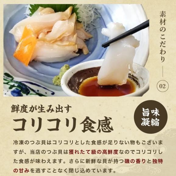 ＼お中元ギフトにおすすめ／【お刺身OK】大粒 生つぶ貝(むき身) 1kg(約500g×2袋)【BBQ/貝/ツブ貝/ツブガイ/ツブカイ/つぶかい/粒貝/海鮮/お中元/ギフト/送料無料/ますよね】03